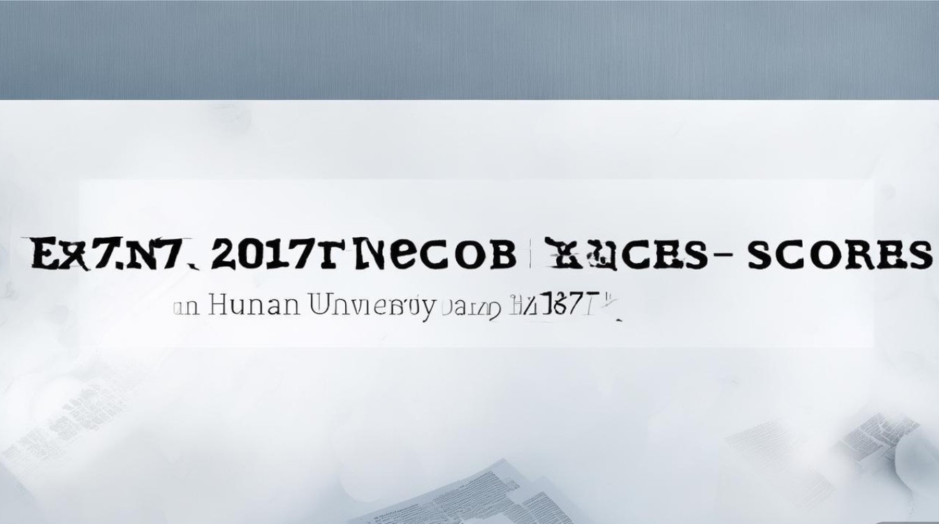 湖南理工学院2017分数线是多少,多少分能考上 湖南理工学院2017分数线是多少,多少分能考上