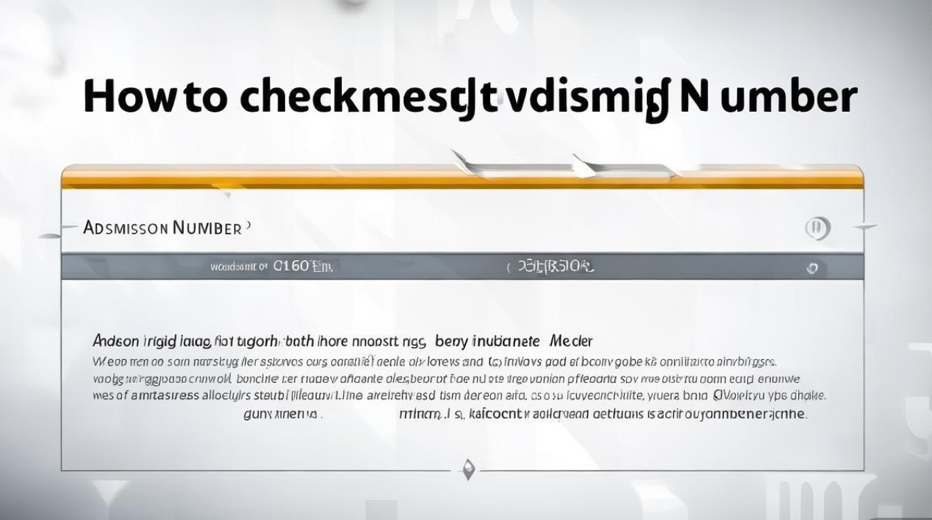大学录取学号怎么查，录取学号和考生号有什么区别？