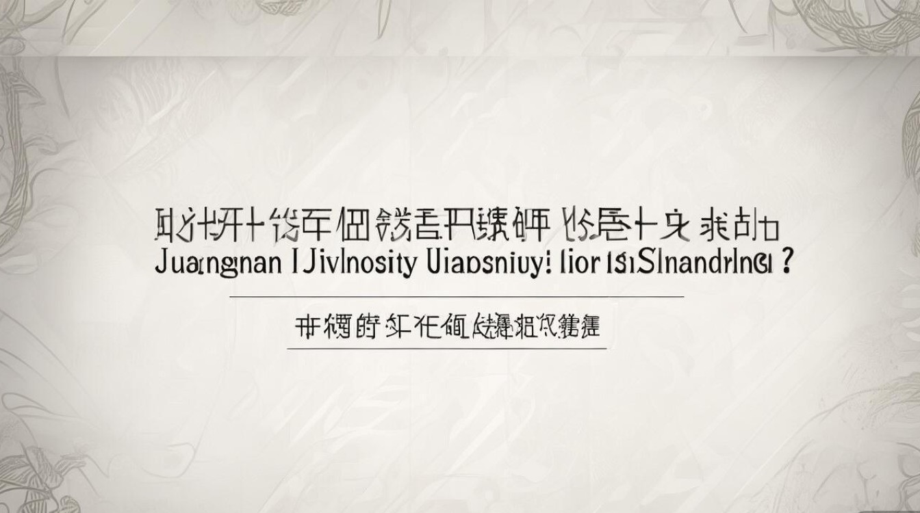 江南大学山东录取工作何时开始?江南大学山东录取分数线是多少? 江南大学山东录取工作何时开始?江南大学山东录取分数线是多少?