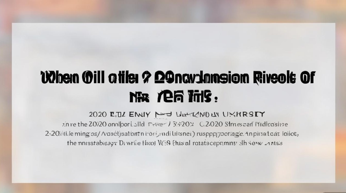 2020 纽约大学早录取结果何时公布？2020 纽约大学早申录取率