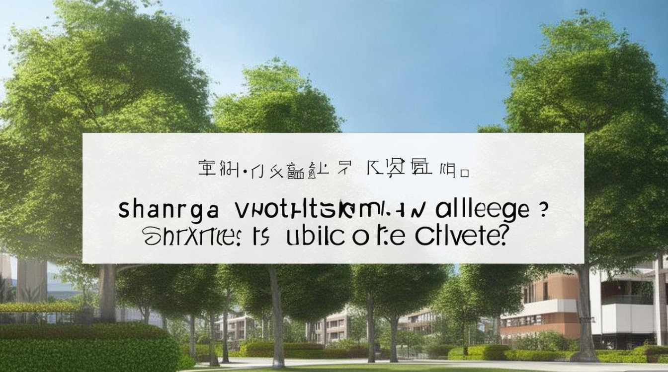 上饶信江职业学院怎么样?上饶信江职业学院是公办还是民办? 上饶信江职业学院怎么样?上饶信江职业学院是公办还是民办?
