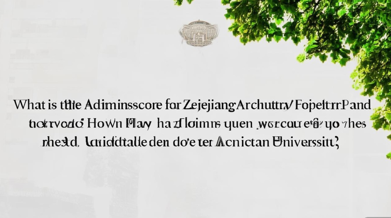 浙江农林大学福建录取分数是多少？福建考生多少分能上浙江农林大学
