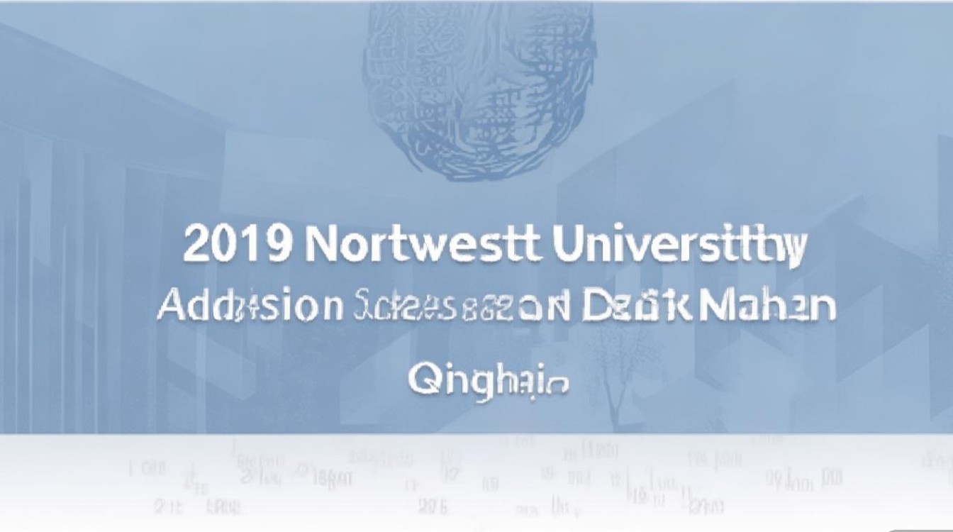 西北大学青海录取分数是多少，西北大学在青海录取分数线及位次