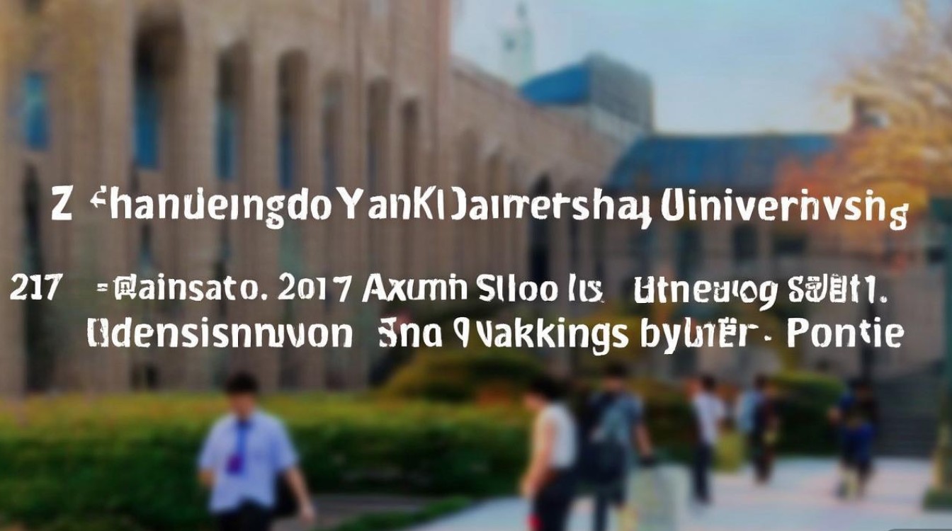 秦皇岛燕山大学 2017 年录取分数线是多少？2017 年燕山大学各省录取分数及位次查询