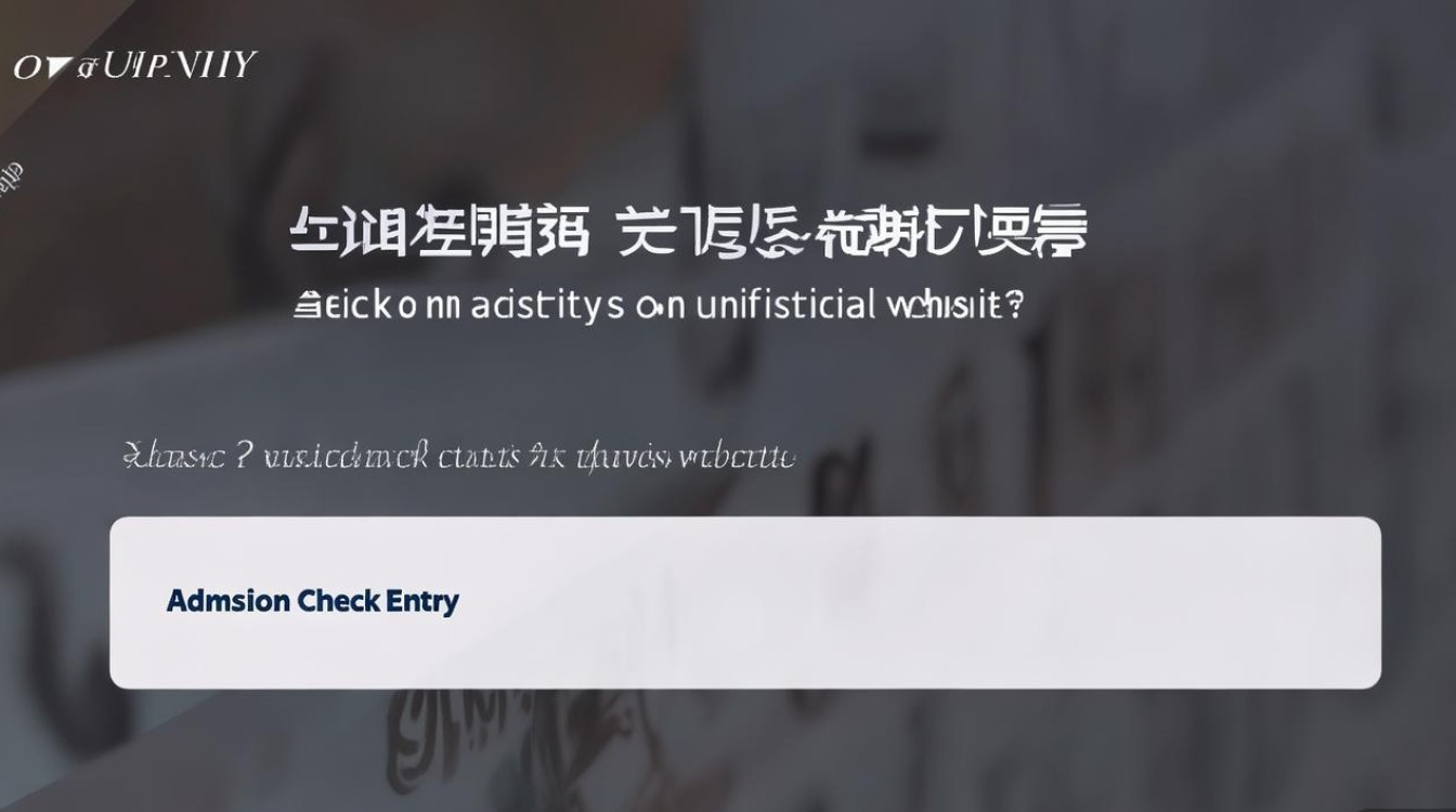 大学官网查录取怎么操作?大学官网查录取入口在哪里? 大学官网查录取怎么操作?大学官网查录取入口在哪里?