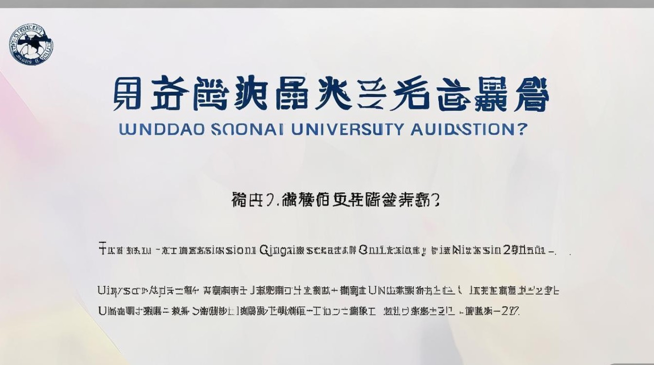 青岛师范大学录取？2026 年青岛师范大学录取分数线是多少