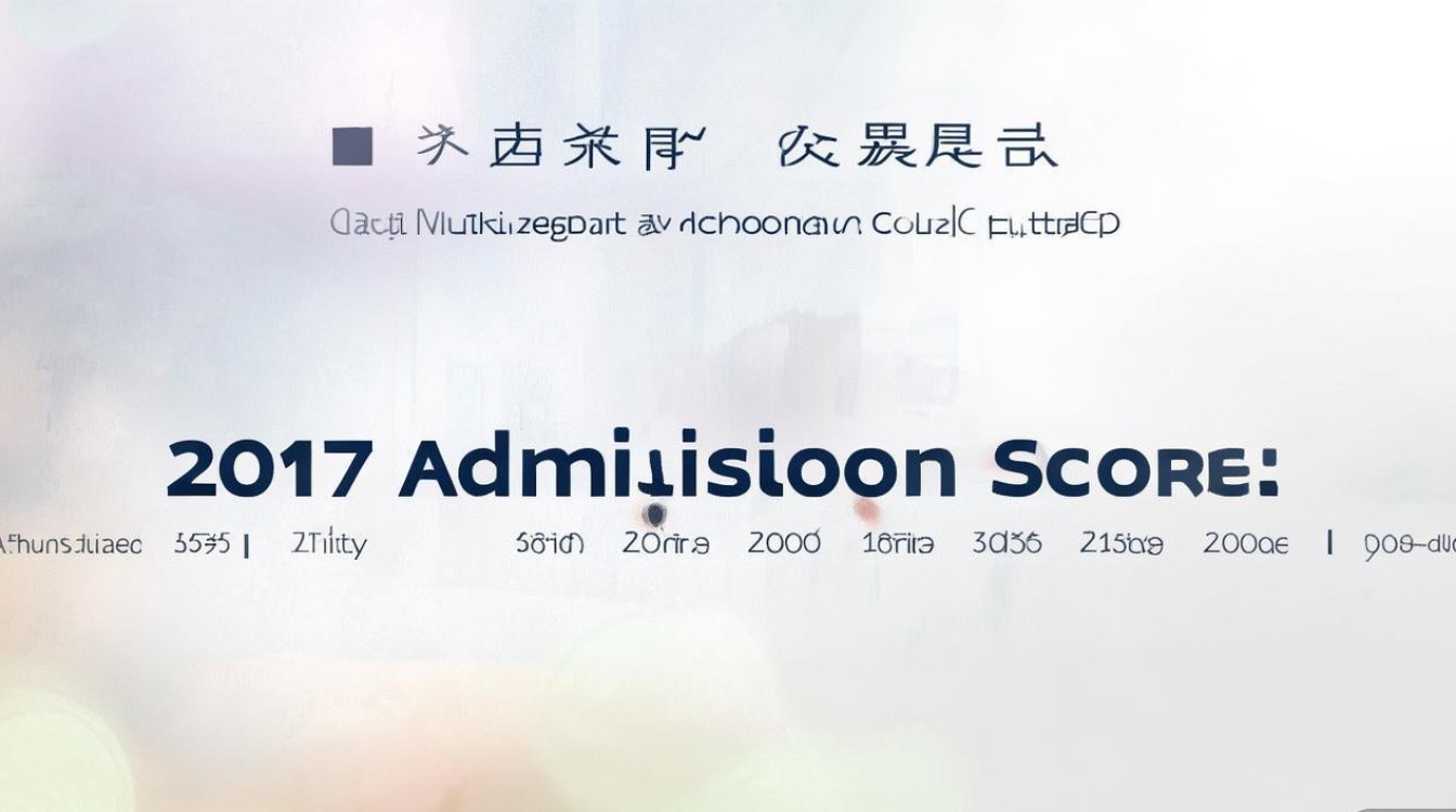 安徽审计职业学院 2017 录取分数线是多少？历年录取分数查询