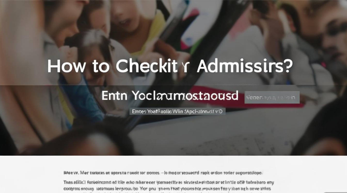 怎样查看被大学录取?录取结果查询入口在哪里 怎样查看被大学录取?录取结果查询入口在哪里