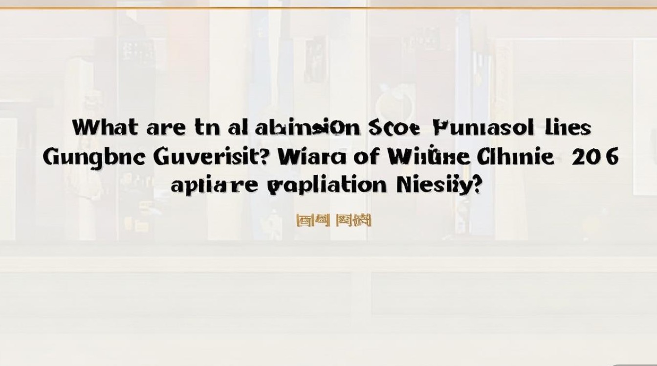 广州中医大学录取分数线是多少?2026报考条件有哪些? 广州中医大学录取分数线是多少?2026报考条件有哪些?