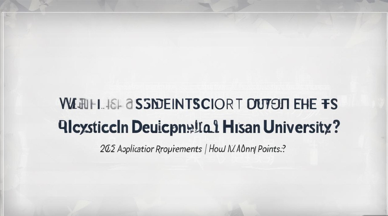 华师体育系录取分数线是多少？2026报考要多少分