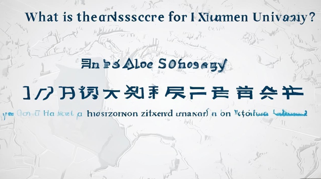 厦门大学在天津录取分数线是多少？天津考生多少分能上厦大