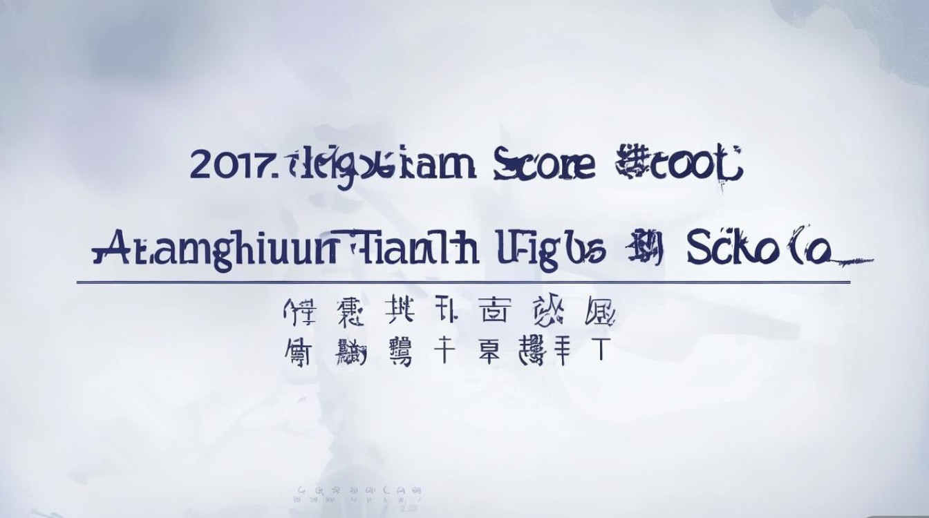 广州天河中学2017录取分数线是多少？录取分数线查询