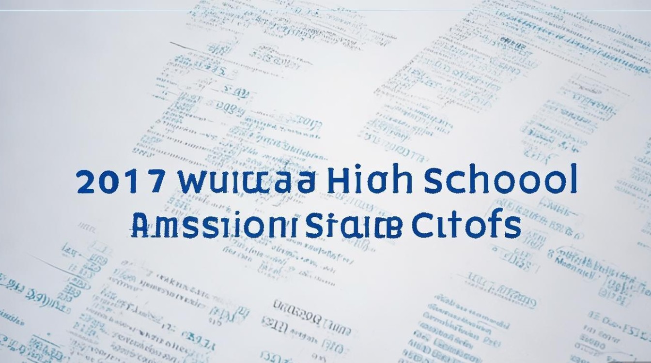2017五华中学录取分数线是多少?五华中学中考录取分数线查询 2017五华中学录取分数线是多少?五华中学中考录取分数线查询