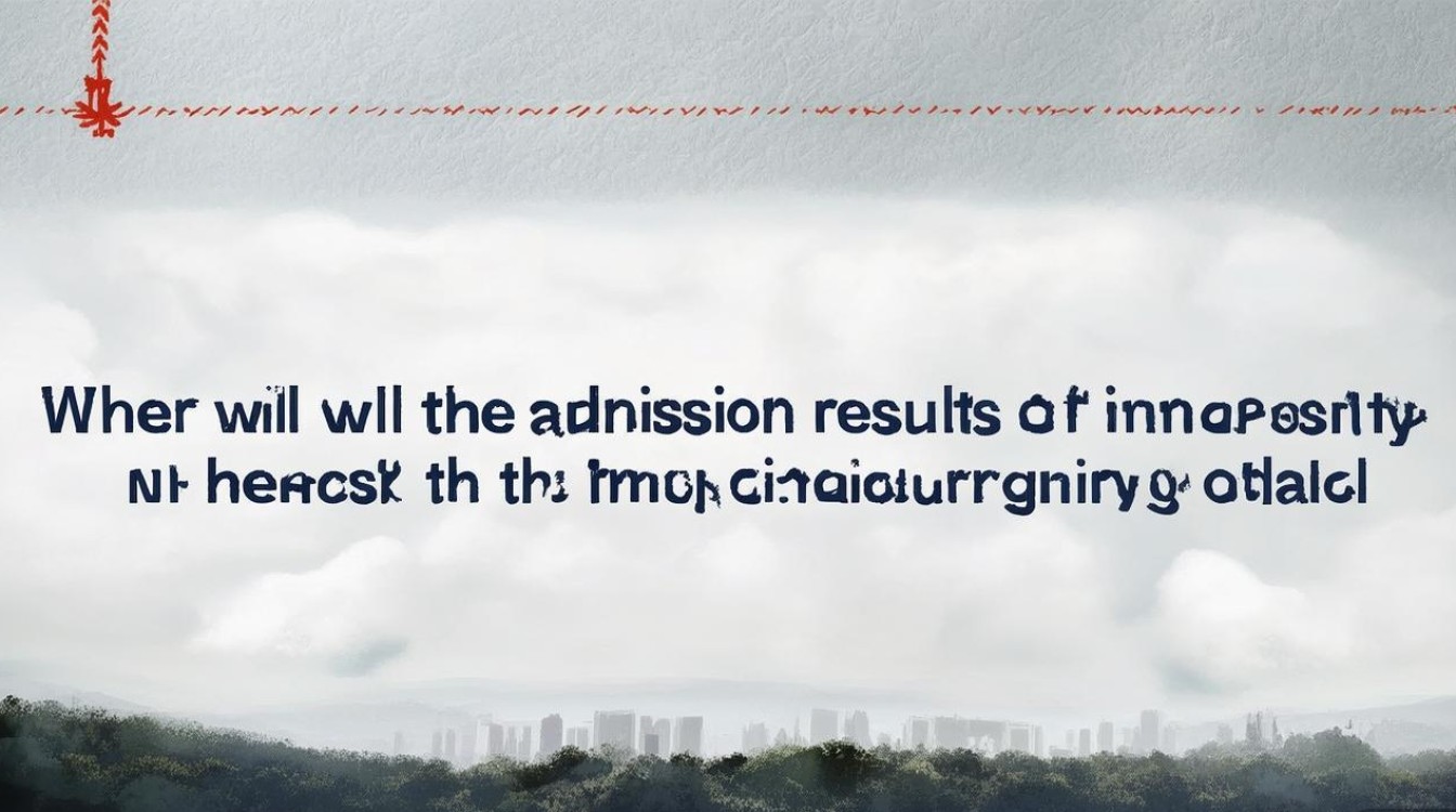 济南大学的录取结果什么时候公布?录取查询入口在哪里 济南大学的录取结果什么时候公布?录取查询入口在哪里