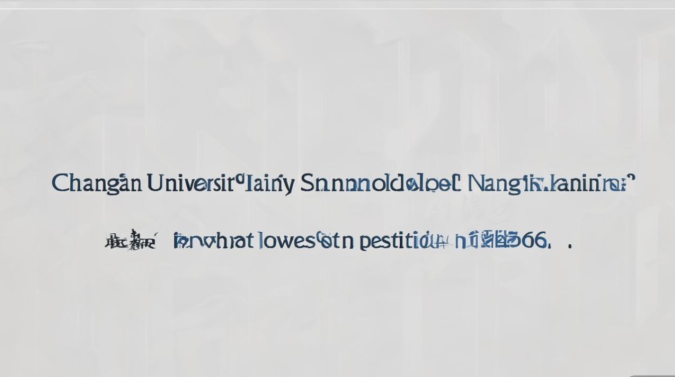 长安大学山东录取排名多少?2026年最低位次是多少? 长安大学山东录取排名多少?2026年最低位次是多少?