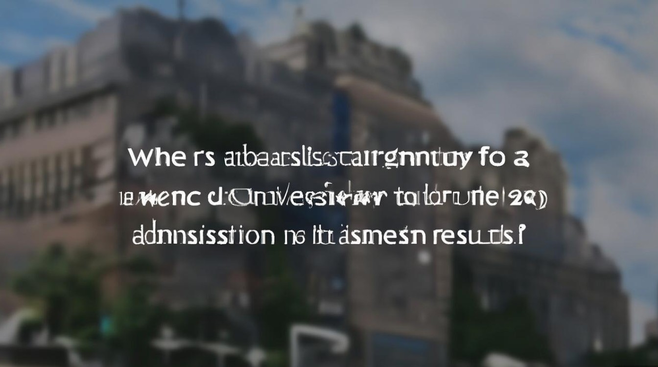 台湾大学录取查询入口在哪？2026台大录取结果怎么查