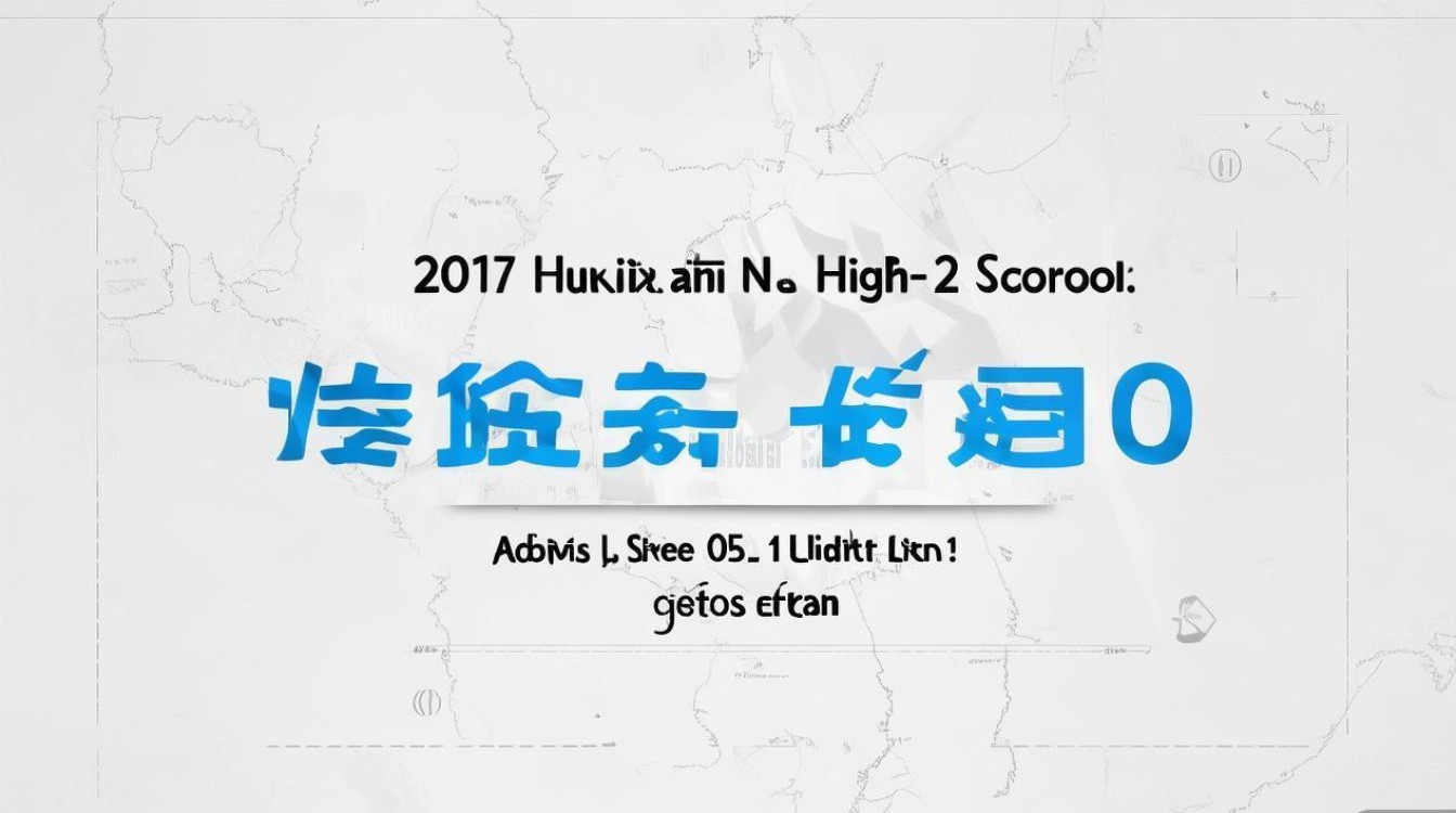 2017辉县二中分数线是多少?辉县二中录取分数线多少分 2017辉县二中分数线是多少?辉县二中录取分数线多少分