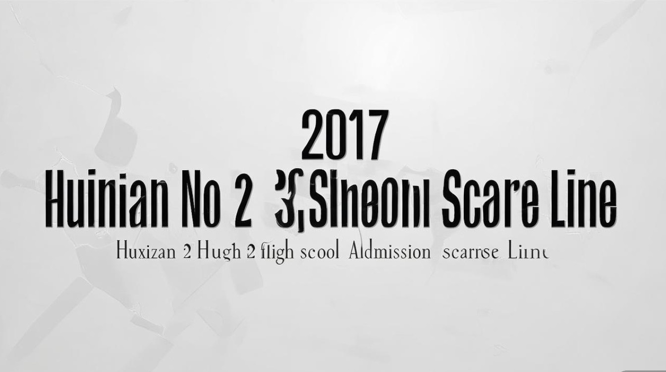 2017辉县二中分数线是多少?辉县二中录取分数线多少分 2017辉县二中分数线是多少?辉县二中录取分数线多少分