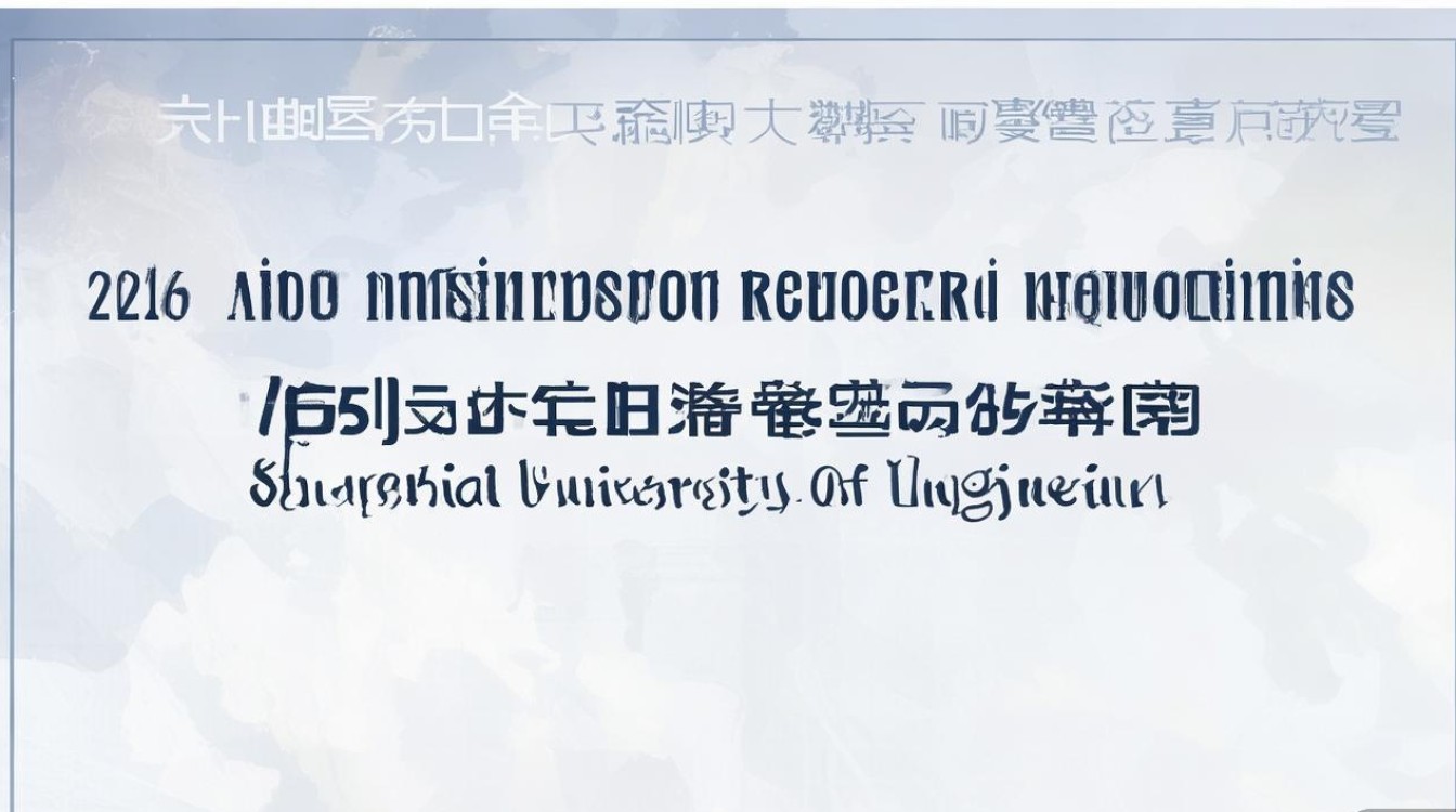 上海工程大学录取浙江分数线是多少，2026浙江考生多少分能上