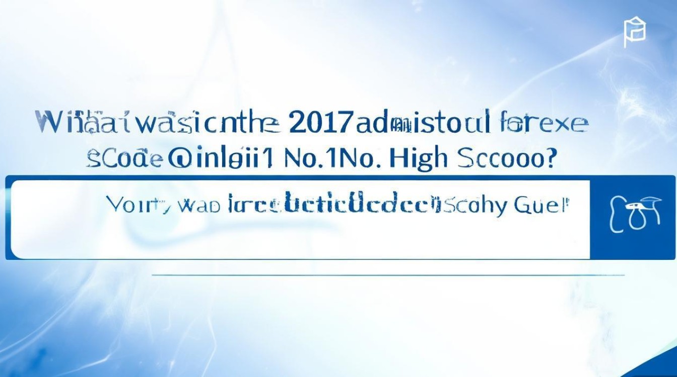 清流一中2017录取分数线是多少？清流一中中考录取分数线查询