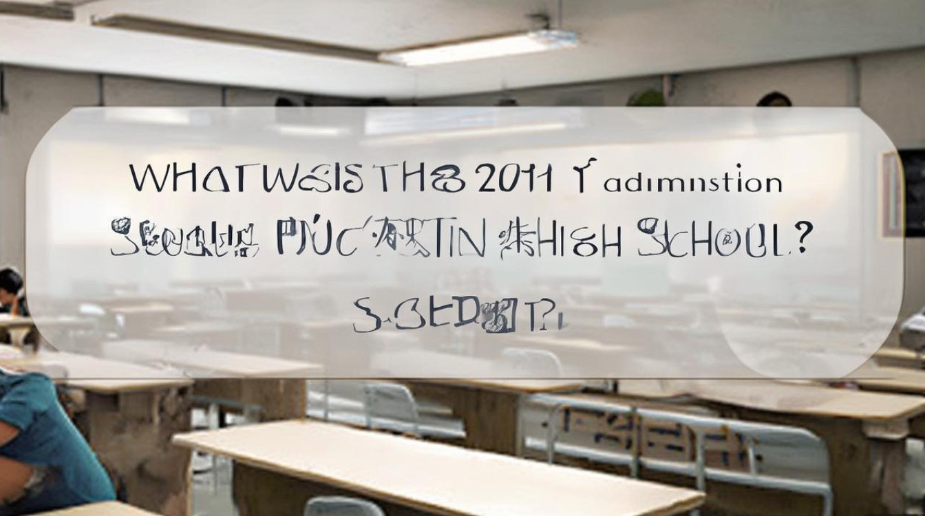 平和一中2017录取分数线是多少？平和一中录取分数线查询