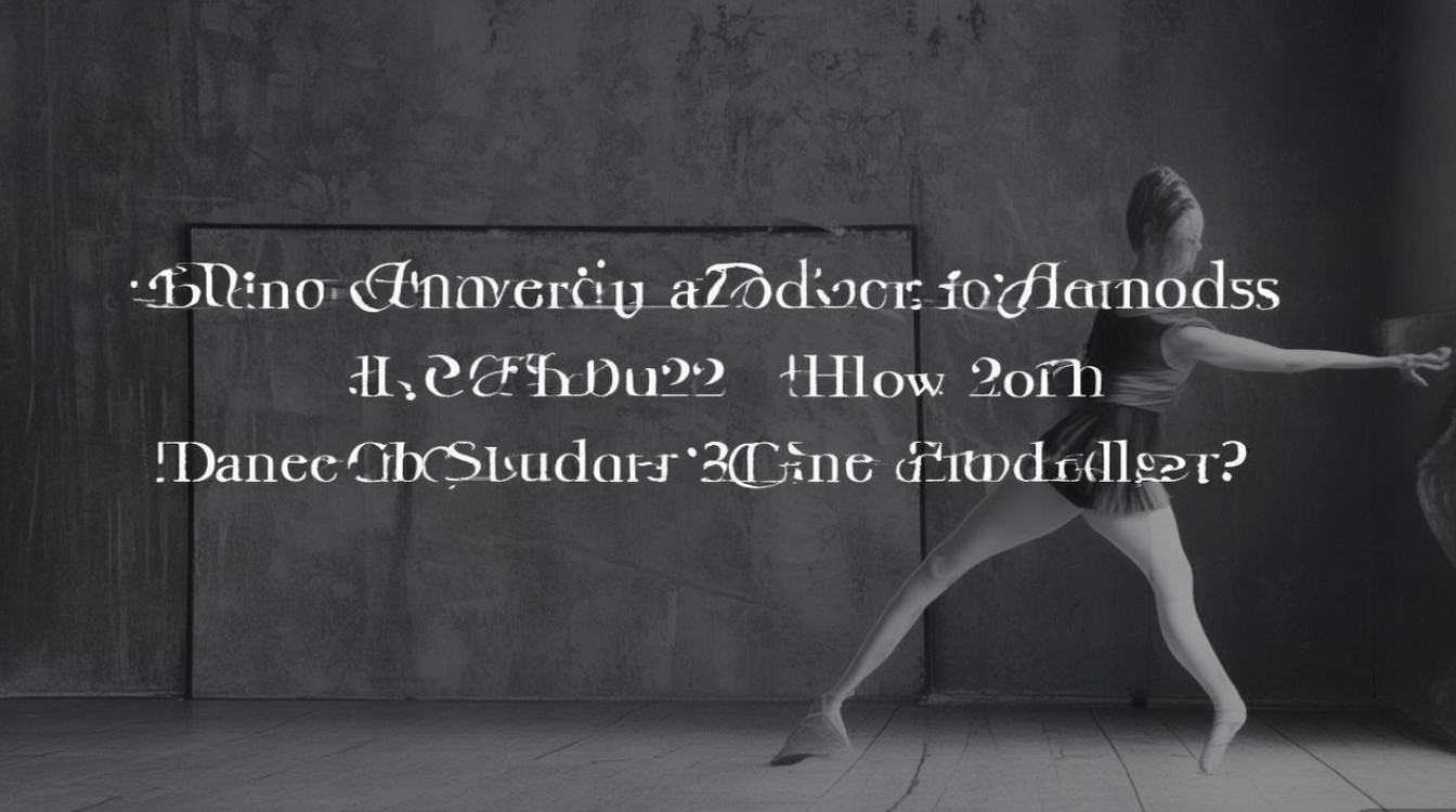 舞蹈类大学录取方式有哪些？2026舞蹈生怎么考大学？