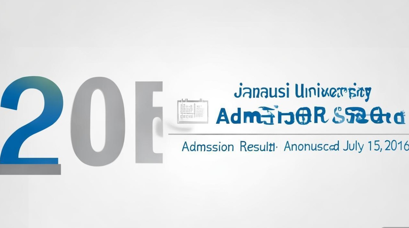 2016佳木斯大学录取分数线是多少，录取结果什么时候公布