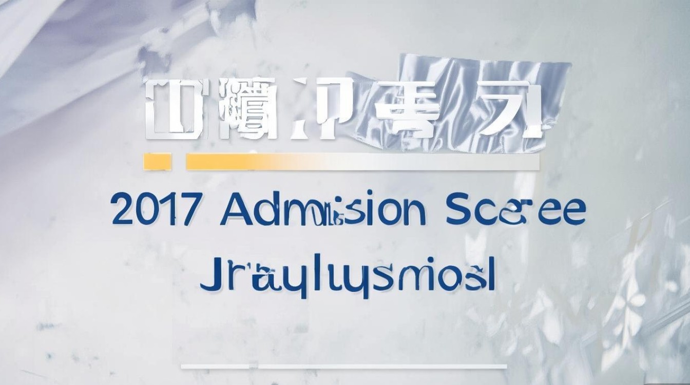 佳木斯二中录取分数线2017多少分？佳木斯二中2017录取分数线查询