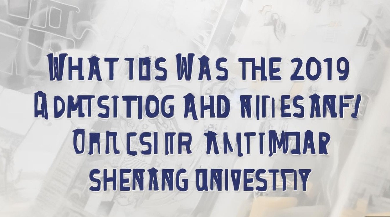 沈阳大学2019录取分数线是多少？沈阳大学2019录取查询时间