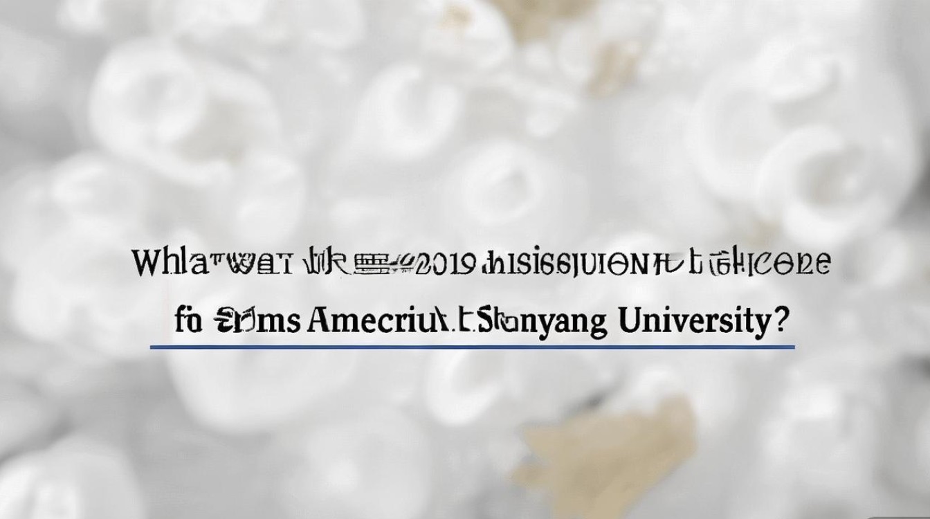 沈阳大学2019录取分数线是多少？沈阳大学2019录取查询时间