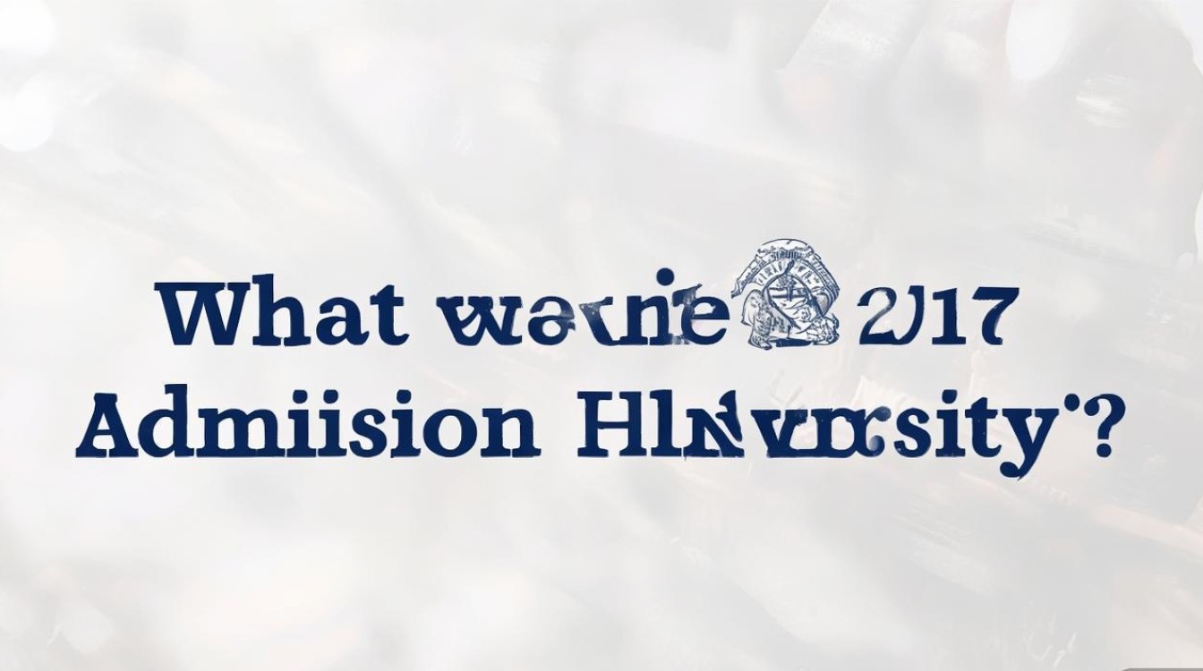 西京大学2017录取分数线是多少，西京大学2017录取查询入口