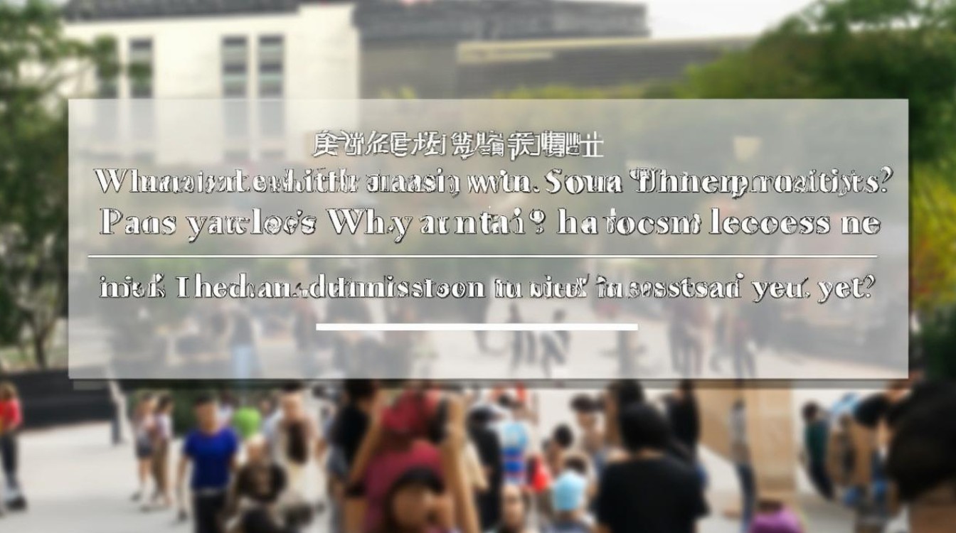 济南大学录取真慢是怎么回事？济南大学录取结果为什么还没出