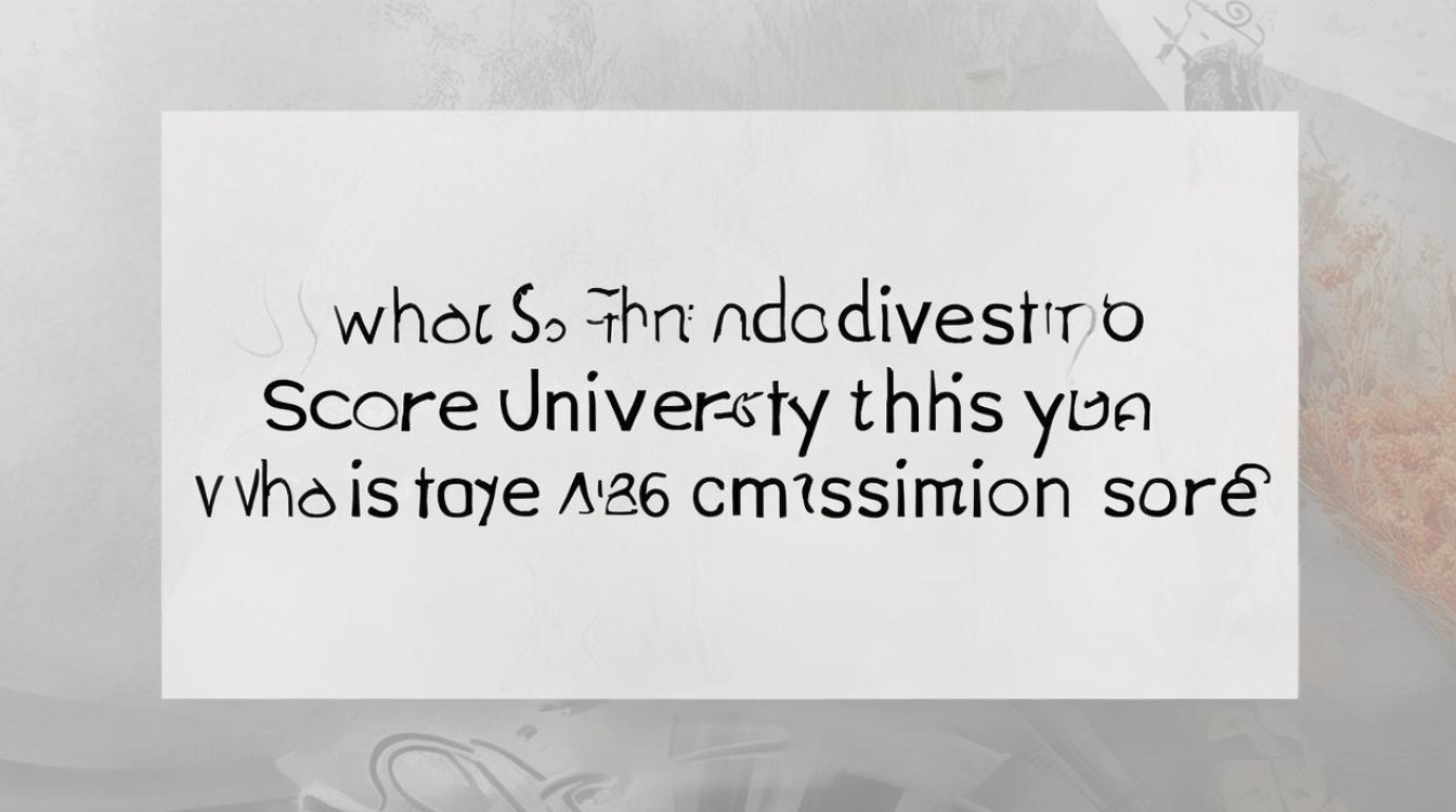 西藏大学今年大学录取分是多少？2026录取分数线是多少分