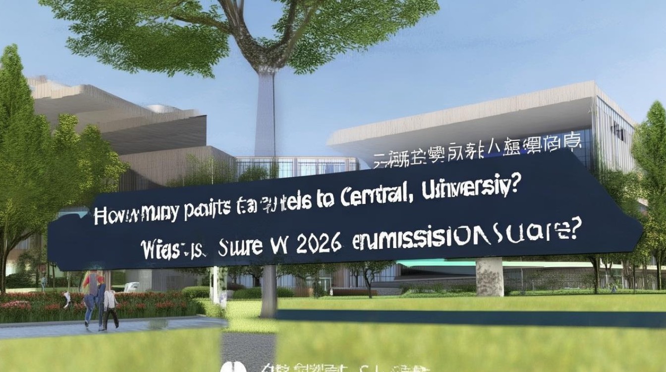 中南大学多少分能录取？2026录取分数线是多少