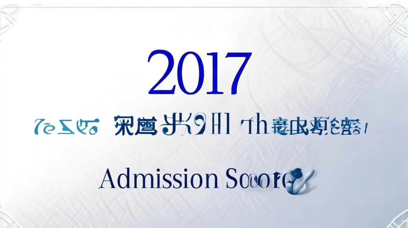 2017阜阳三中录取分数线是多少，录取分数线查询