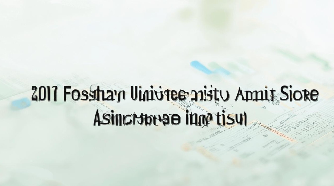 2017年佛山大学招生分数线是多少，佛山大学录取分数线查询