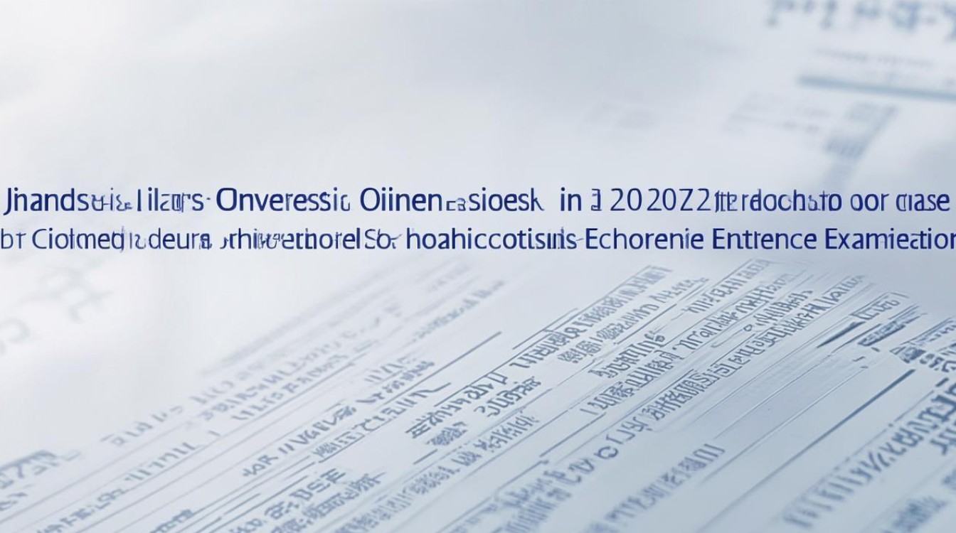 江苏高考录取大学有哪些?2026江苏高考录取分数线一览 江苏高考录取大学有哪些?2026江苏高考录取分数线一览