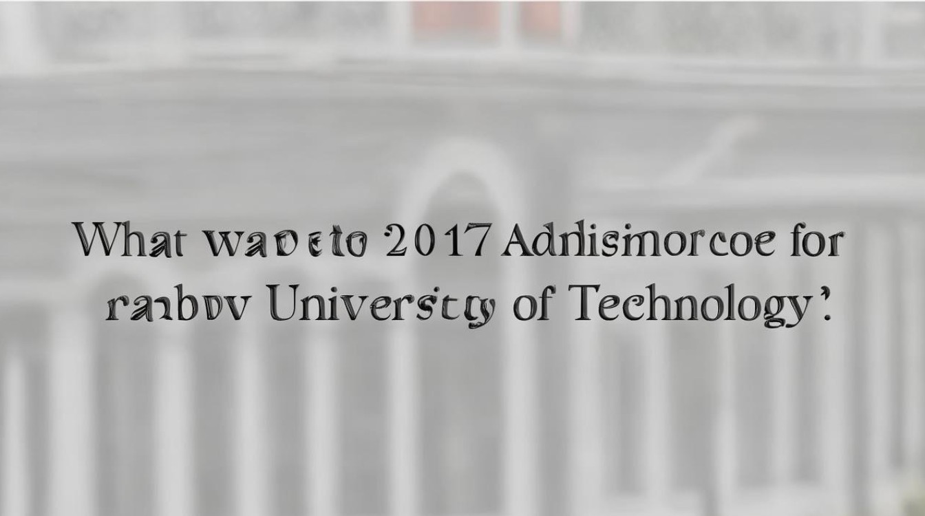 兰州城市学院2017分数线是多少，录取分数线高吗