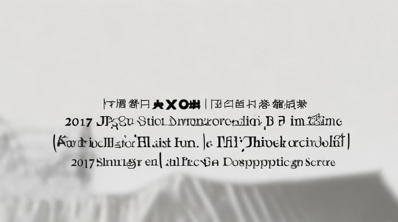 苏州大学江苏录取分数线2017是多少，苏大2017在江苏投档线是多少