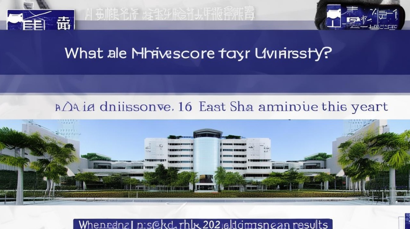 东华大学今年录取分数线是多少?东华大学2026录取结果查询时间 东华大学今年录取分数线是多少?东华大学2026录取结果查询时间