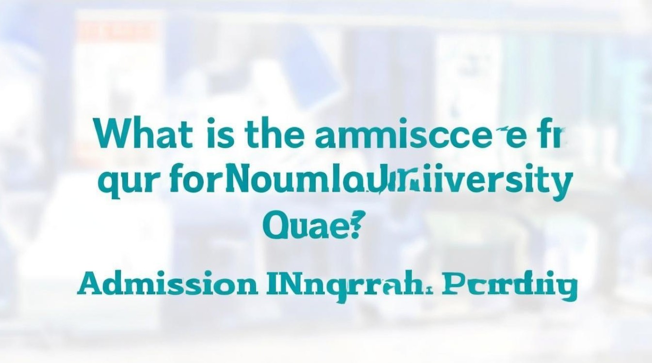 曲阜大学录取分数线是多少？曲阜大学录取查询入口