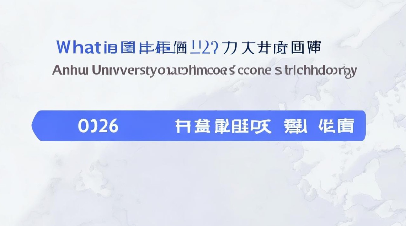 安徽理工大学录取分是多少?安徽理工大学2026录取分数线查询 安徽理工大学录取分是多少?安徽理工大学2026录取分数线查询