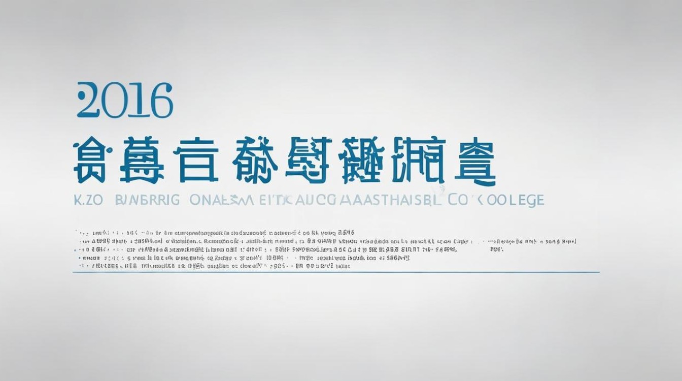 淄博职业学院2016春考分数线是多少，录取分数线高吗