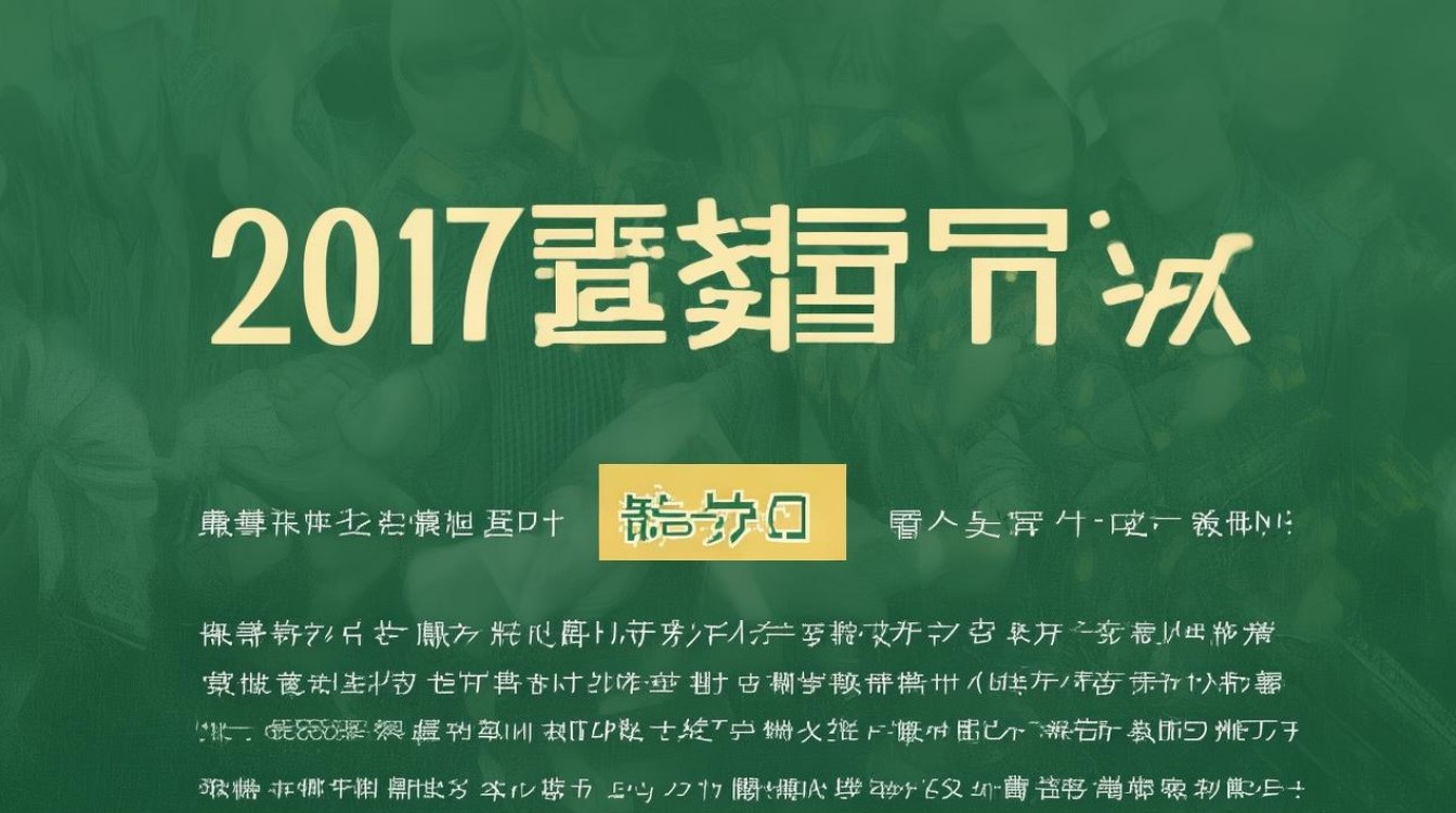 2017中州大学录取分数线是多少，2017中州大学录取分数线查询