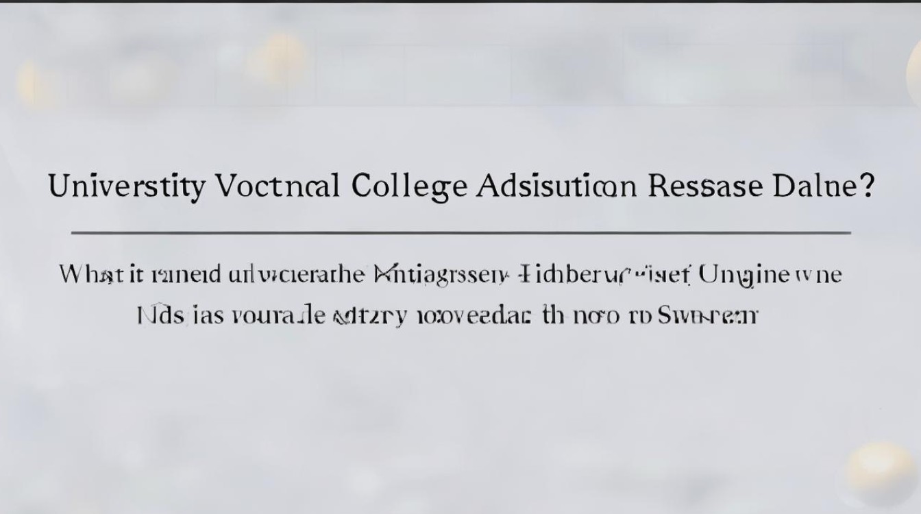大学专科录取结果什么时候出？大学专科录取分数线是多少