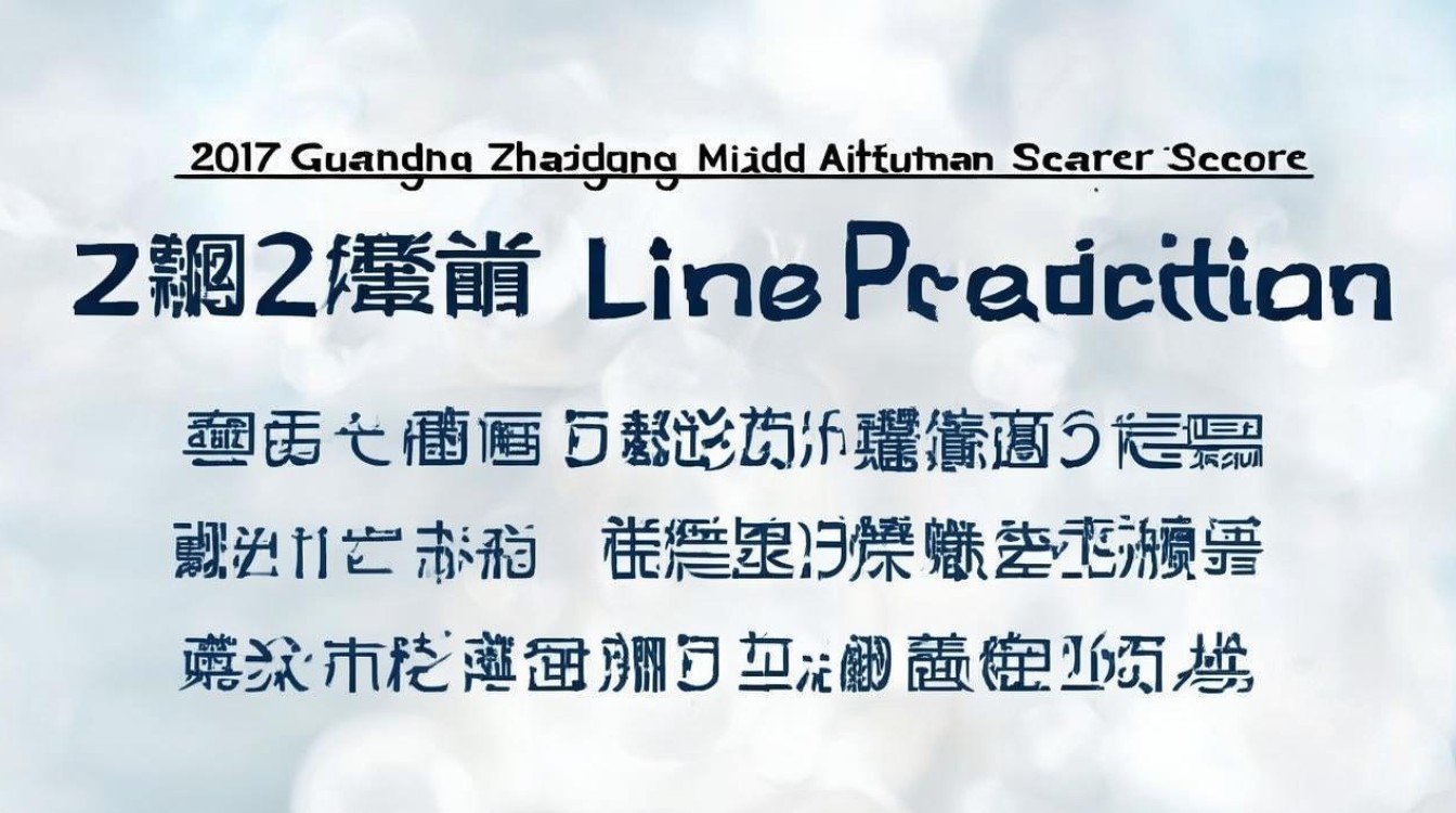 2017广东湛江中考分数线预测是多少，中考录取分数线大概多少