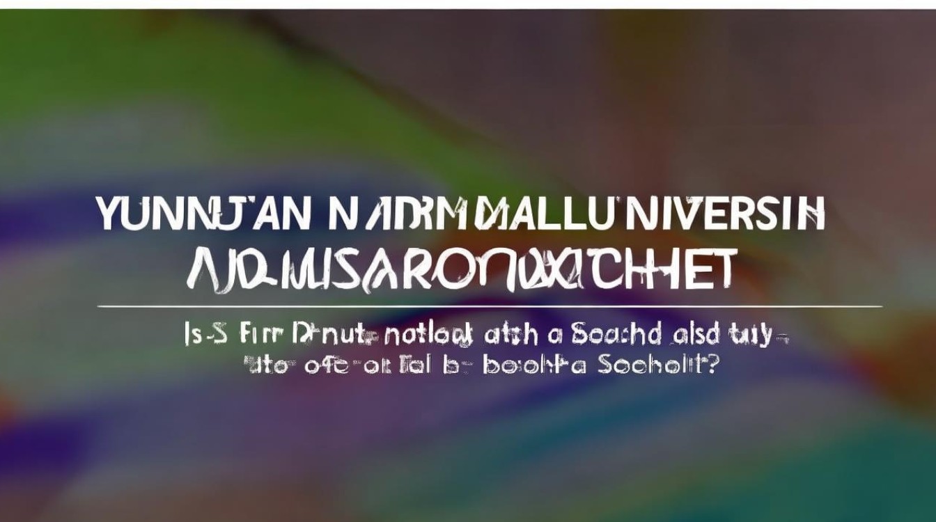 云南师范大学录取批次是几本？云南师范大学属于一本还是二本招生
