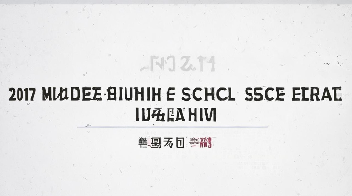 2017年贵州中考录取分数线